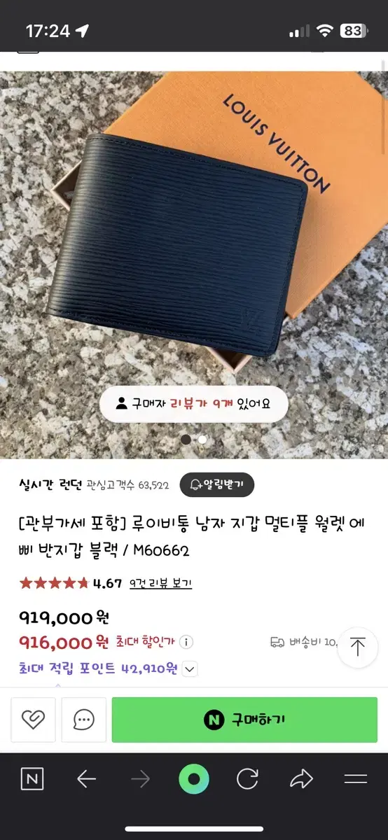 루이비통 예삐 반지갑 정품